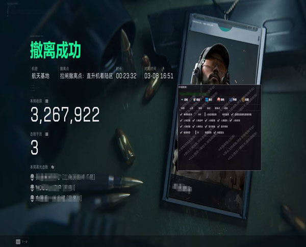 三角洲pc端外挂插件透视自瞄效果
